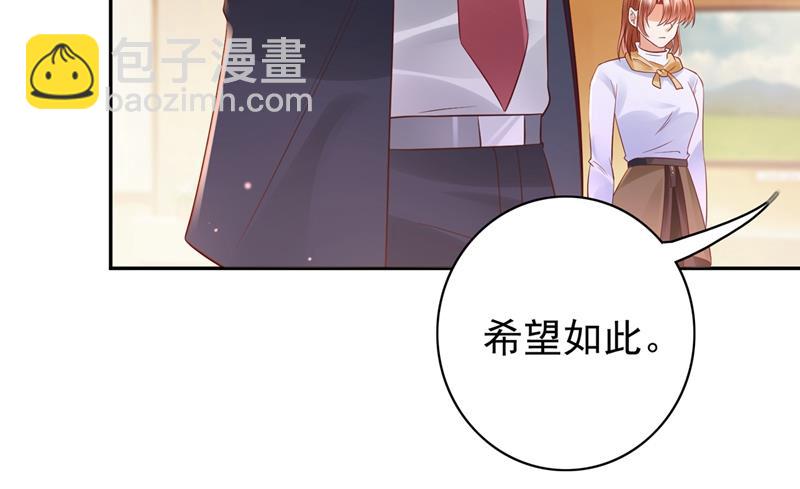 🍟沫许辰光 相信我一次！ 第13页