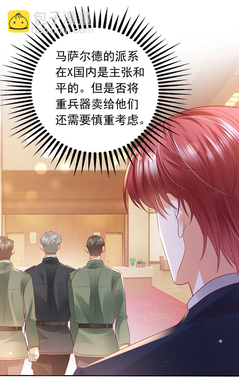 🍟沫许辰光 相信我一次！ 第14页