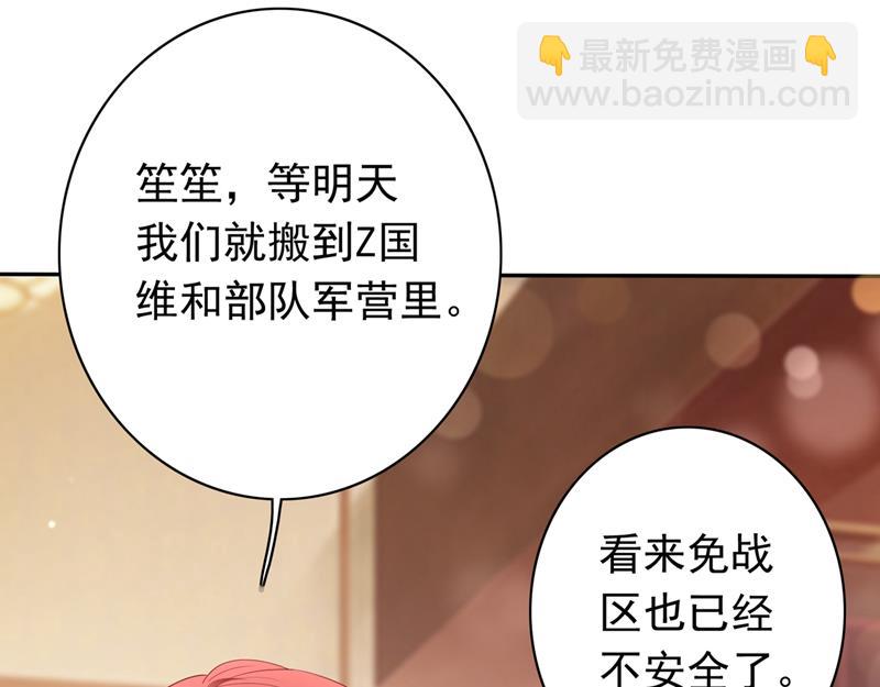 🍟沫许辰光 相信我一次！ 第15页