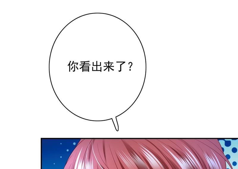 🍟沫许辰光 相信我一次！ 第18页