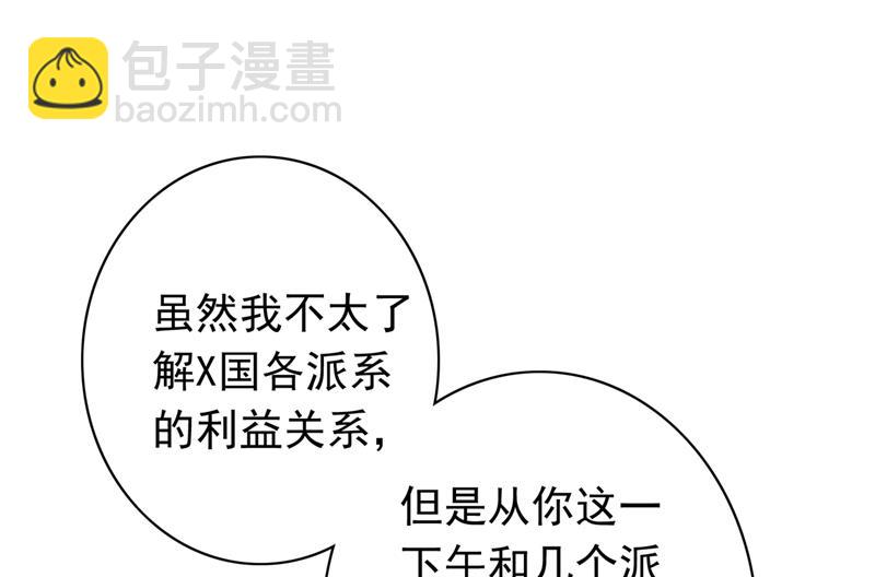 🍟沫许辰光 相信我一次！ 第21页