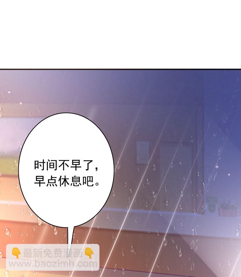 🍟沫许辰光 相信我一次！ 第24页