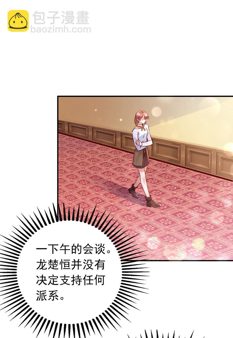 🍟沫许辰光 相信我一次！ 第26页