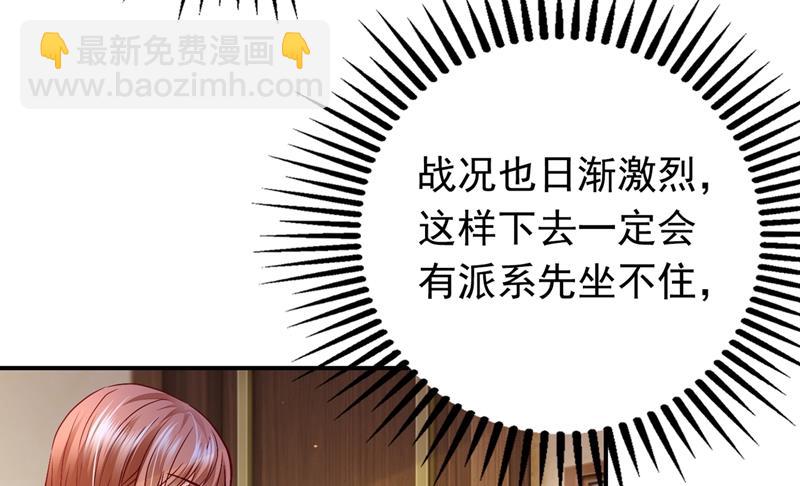 🍟沫许辰光 相信我一次！ 第27页