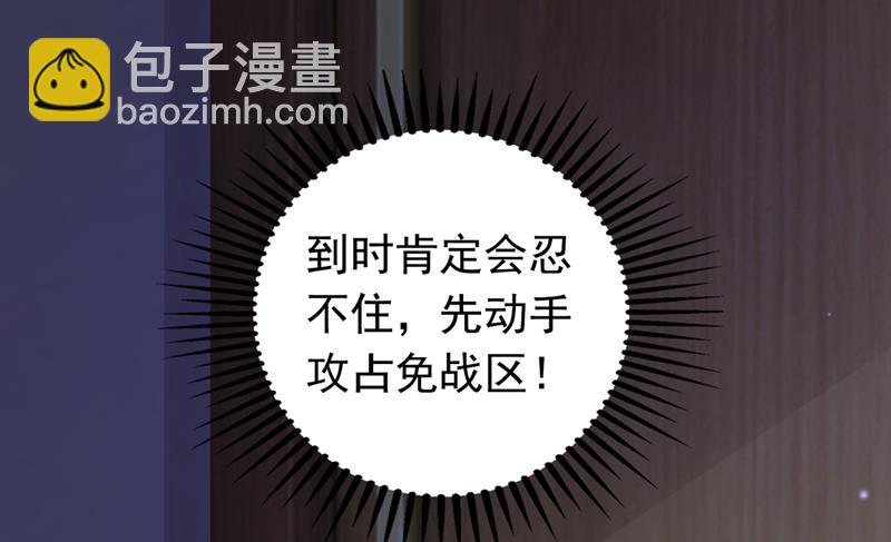 🍟沫许辰光 相信我一次！ 第29页