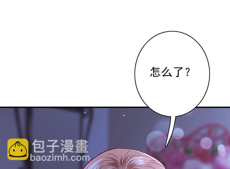 🍟沫许辰光 相信我一次！ 第37页