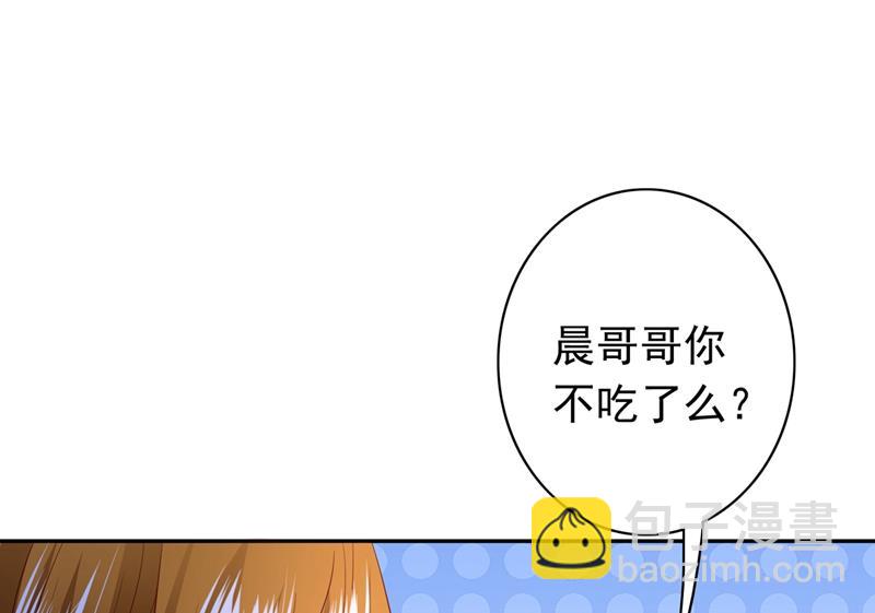 🍟沫许辰光 相信我一次！ 第4页