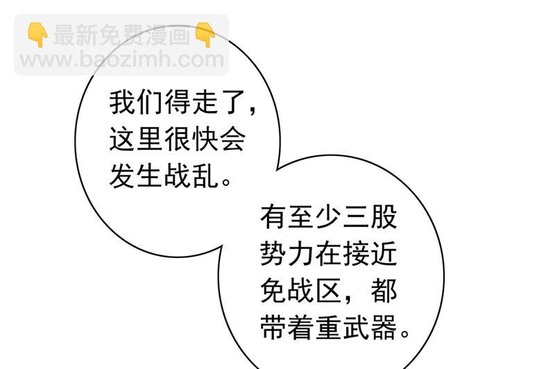 🍟沫许辰光 相信我一次！ 第40页