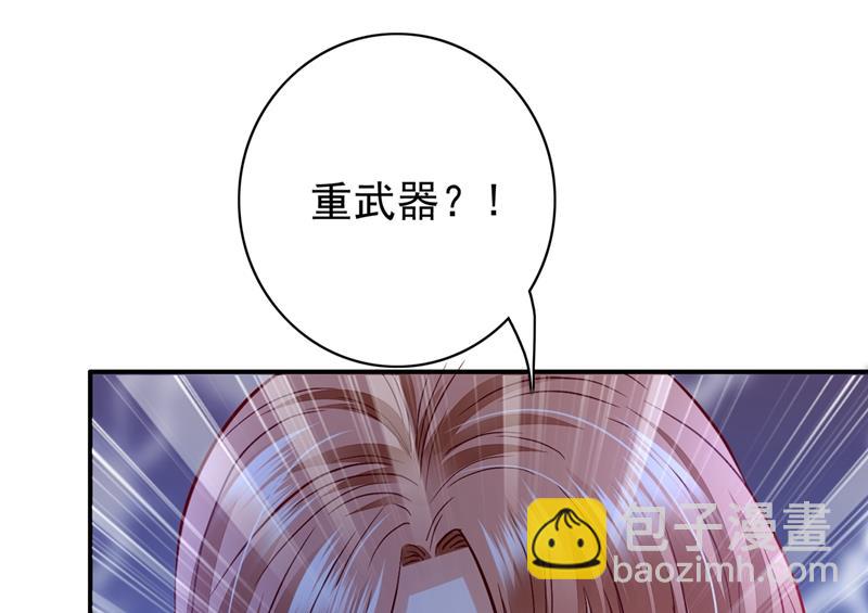🍟沫许辰光 相信我一次！ 第43页