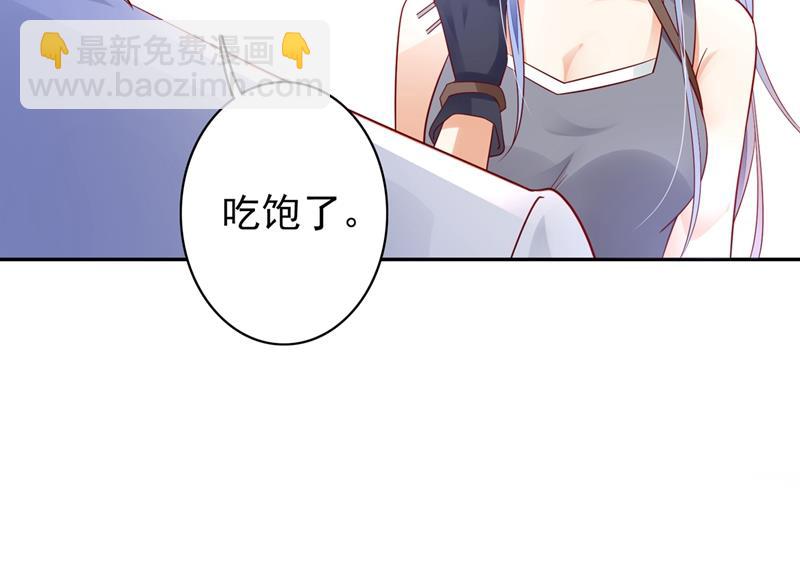 🍟沫许辰光 相信我一次！ 第6页