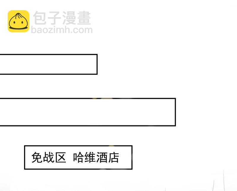 🍟沫许辰光 相信我一次！ 第7页