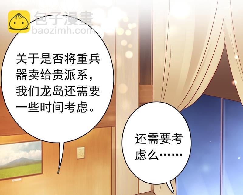 🍟沫许辰光 相信我一次！ 第8页
