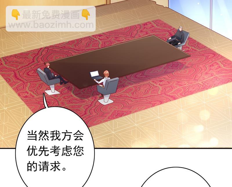 🍟沫许辰光 相信我一次！ 第9页