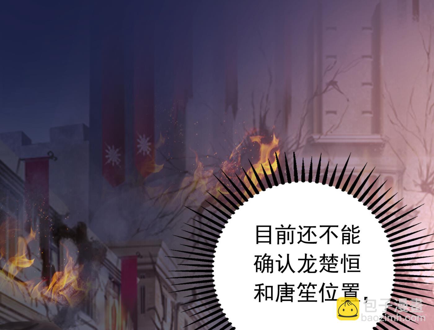🍟沫许辰光 你怎么在这… 第10页