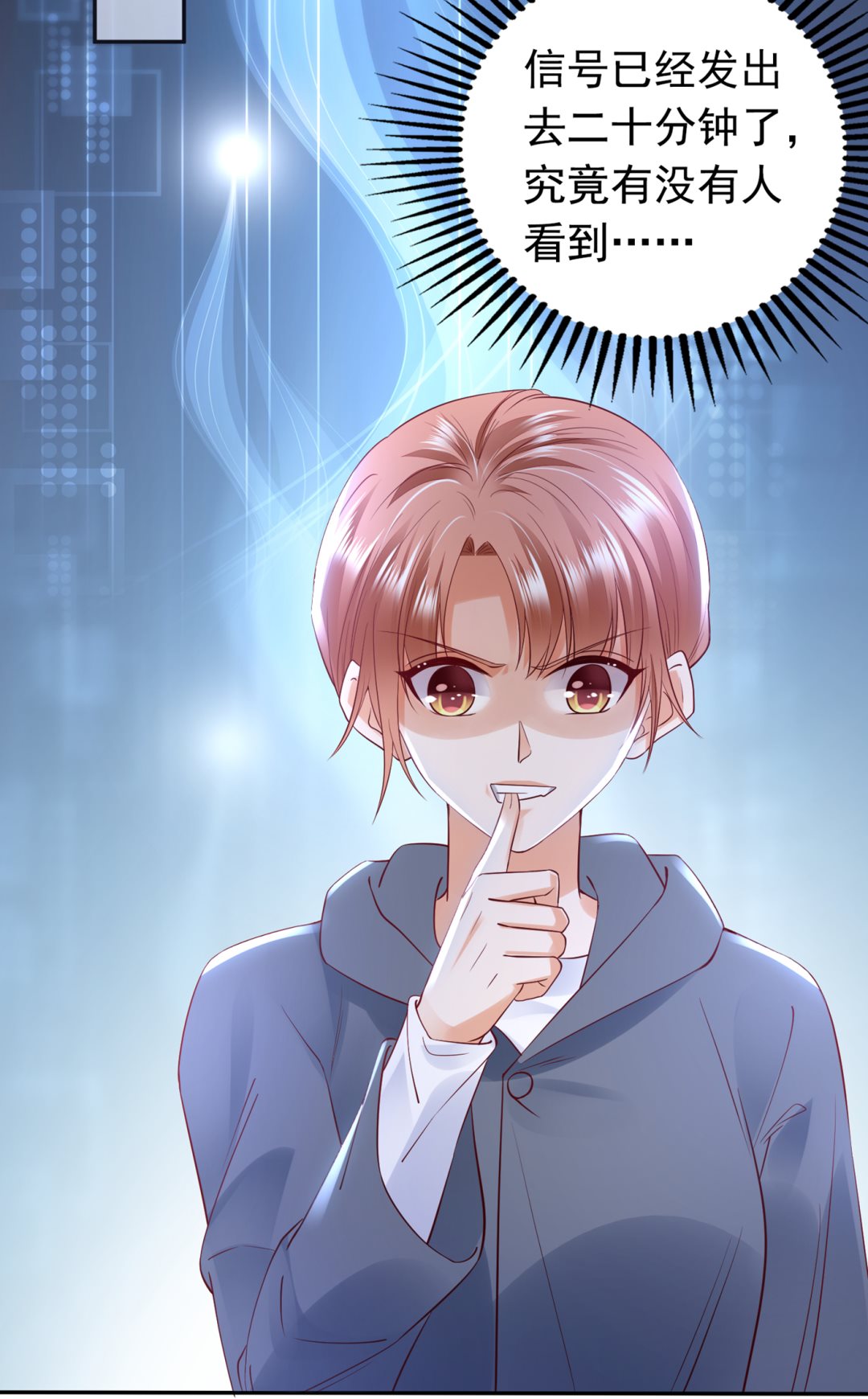 🍟沫许辰光 你怎么在这… 第14页