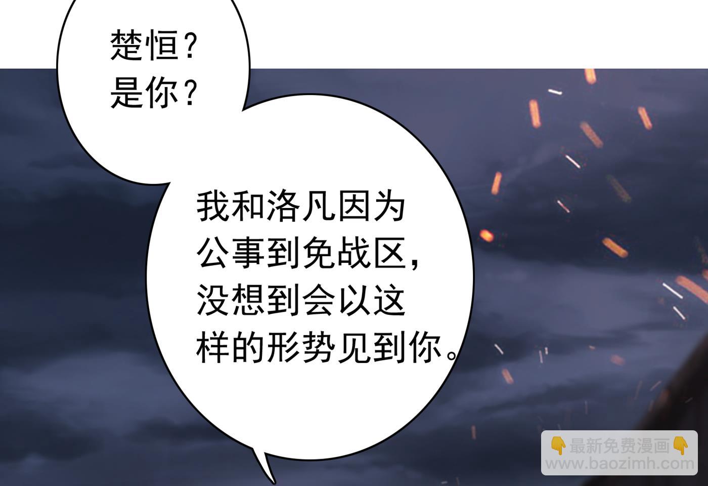 🍟沫许辰光 你怎么在这… 第23页