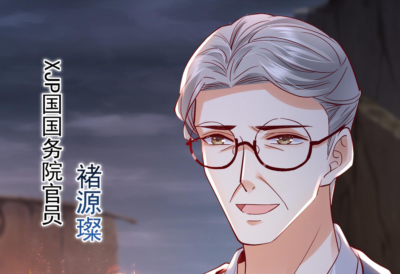🍟沫许辰光 你怎么在这… 第24页