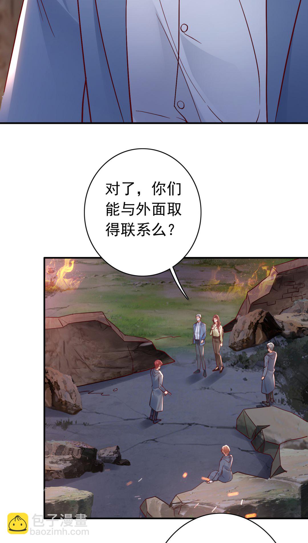 🍟沫许辰光 你怎么在这… 第26页