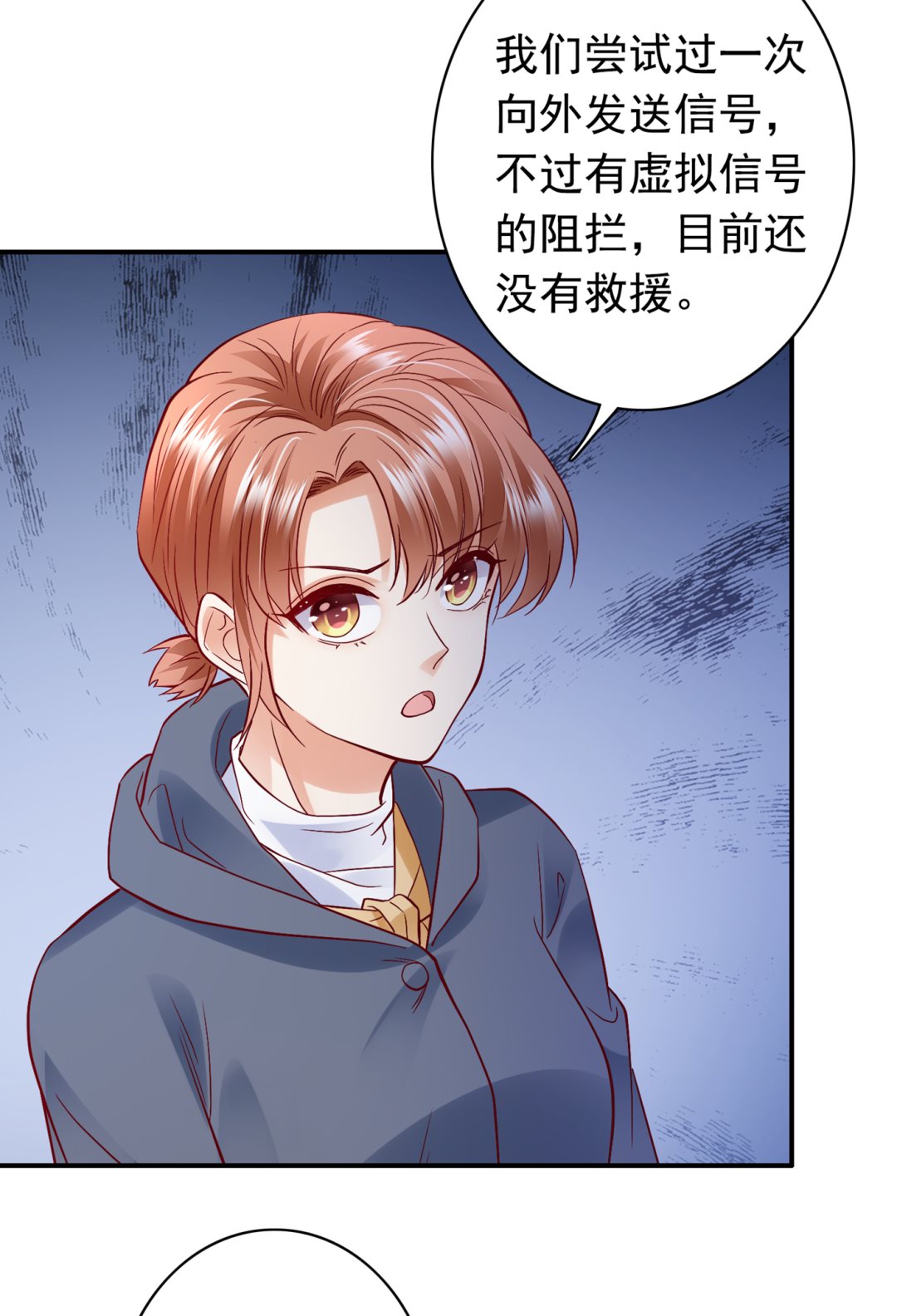 🍟沫许辰光 你怎么在这… 第27页