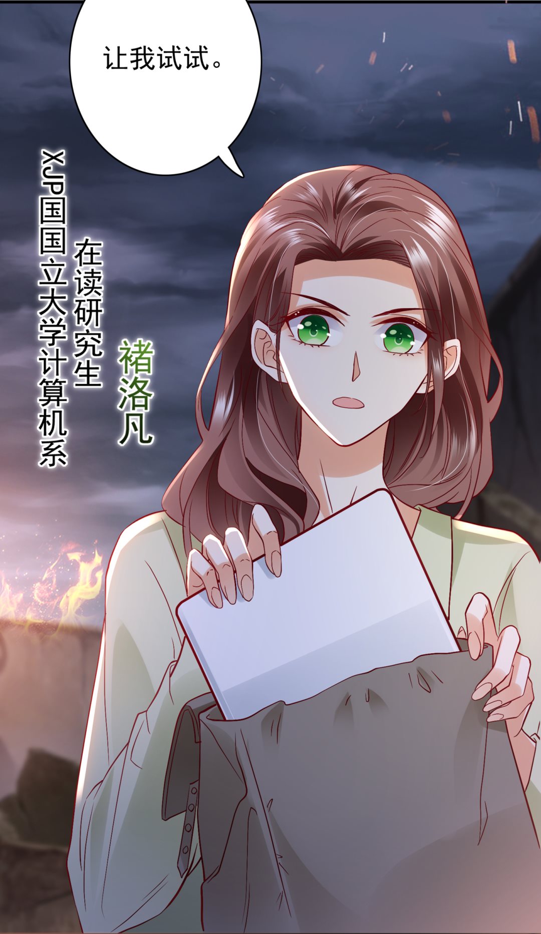 🍟沫许辰光 你怎么在这… 第28页