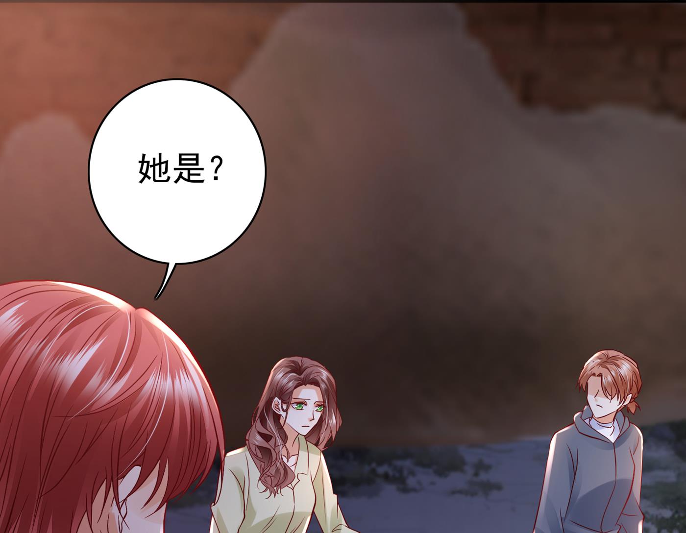 🍟沫许辰光 你怎么在这… 第29页