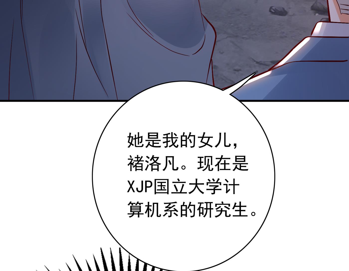 🍟沫许辰光 你怎么在这… 第31页