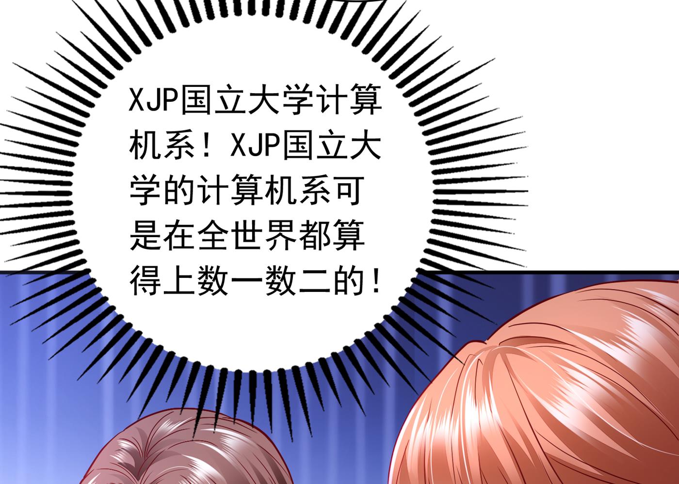 🍟沫许辰光 你怎么在这… 第32页