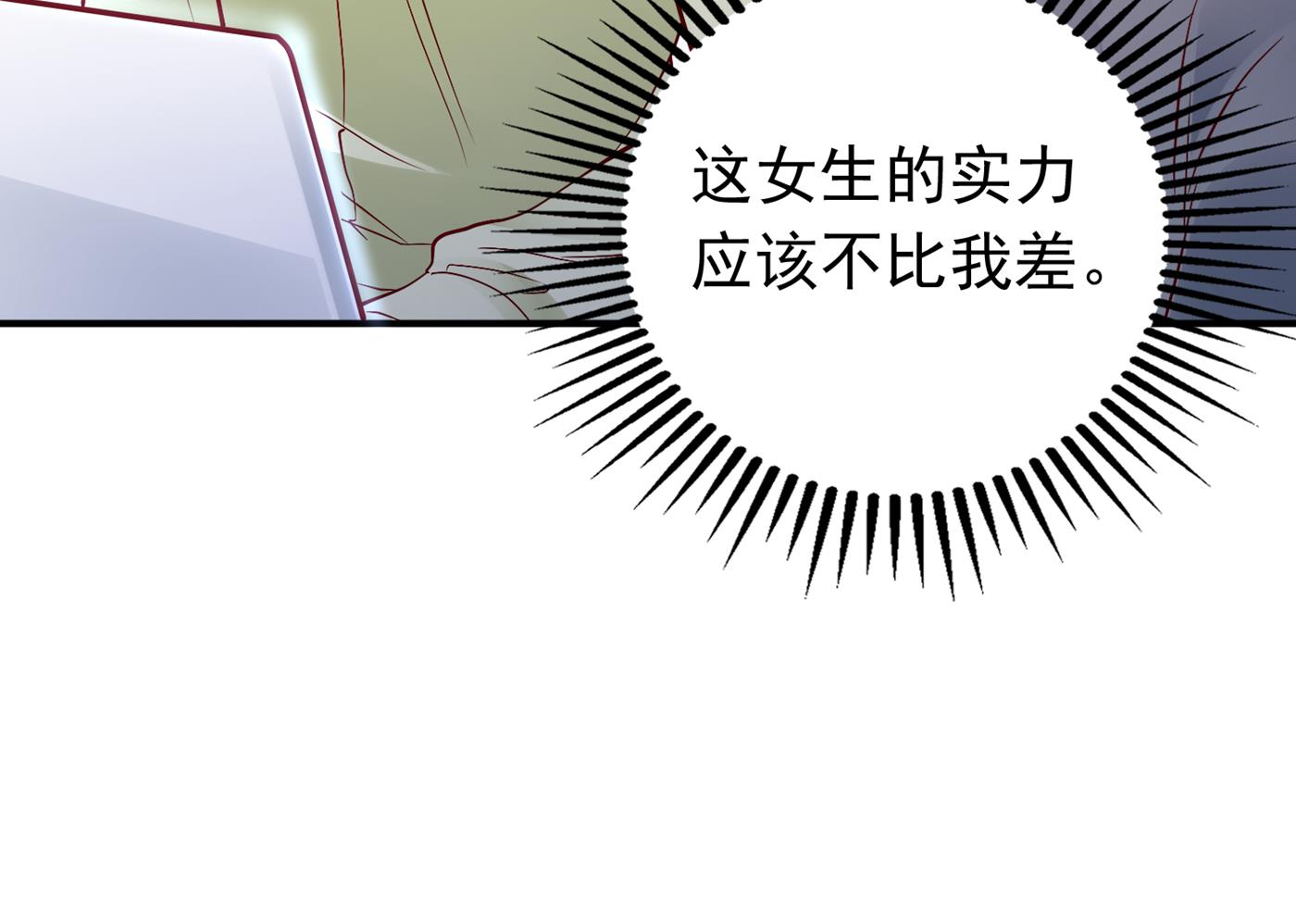 🍟沫许辰光 你怎么在这… 第34页