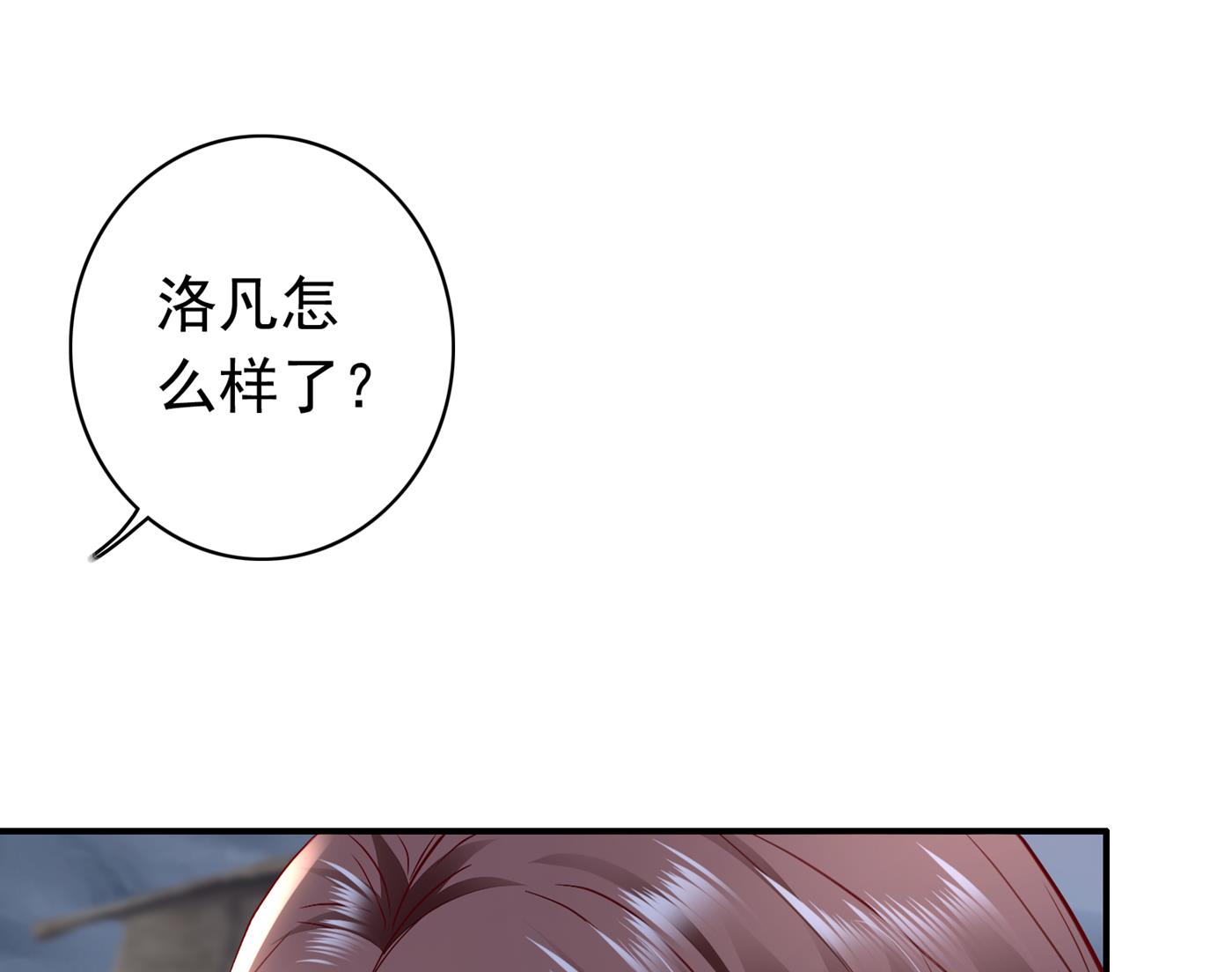 🍟沫许辰光 你怎么在这… 第35页
