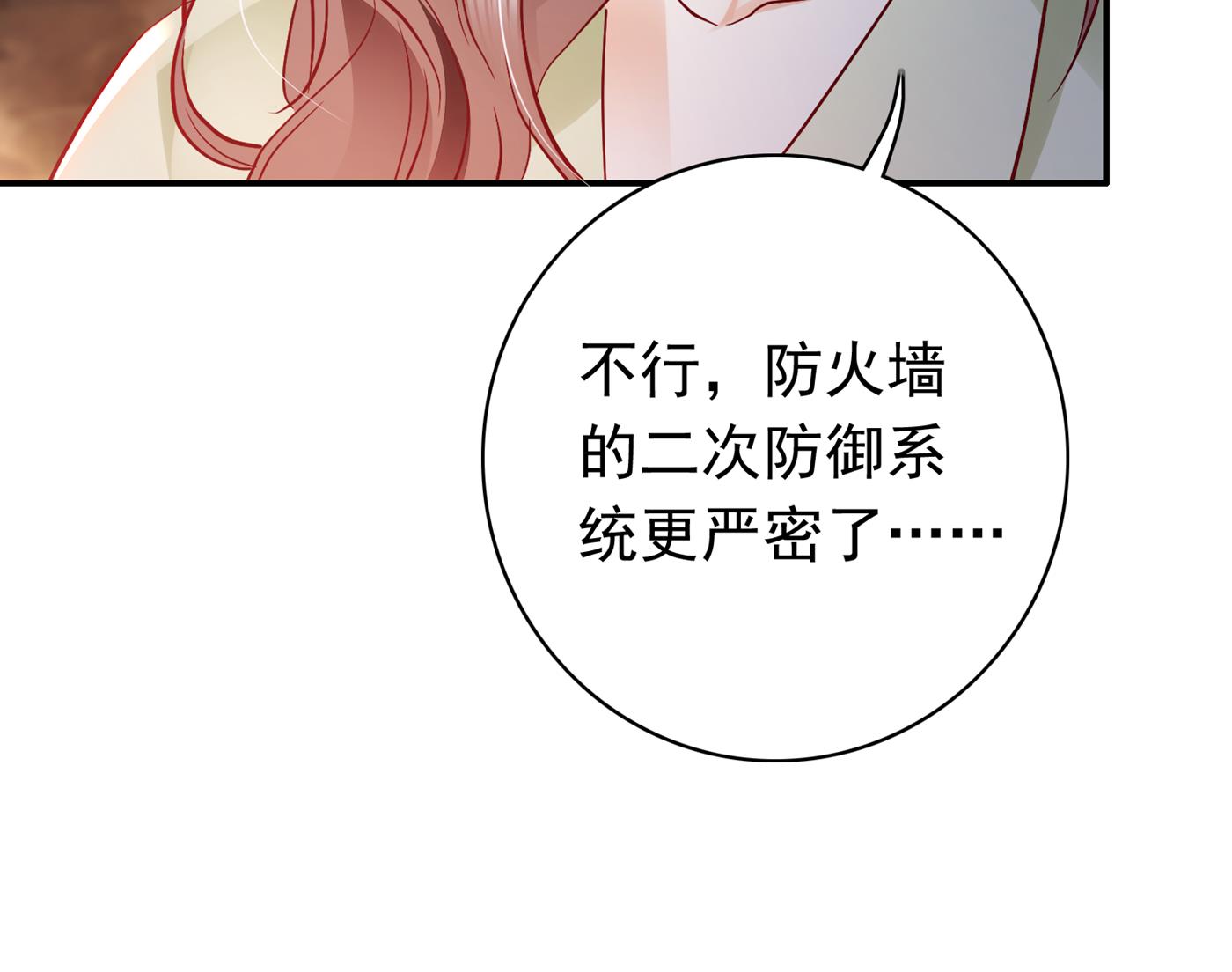 🍟沫许辰光 你怎么在这… 第37页