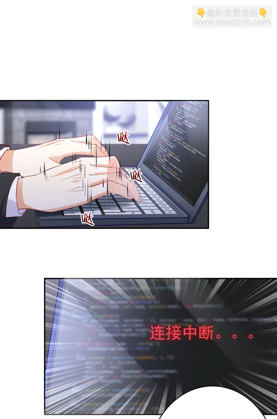 🍟沫许辰光 你怎么在这… 第4页