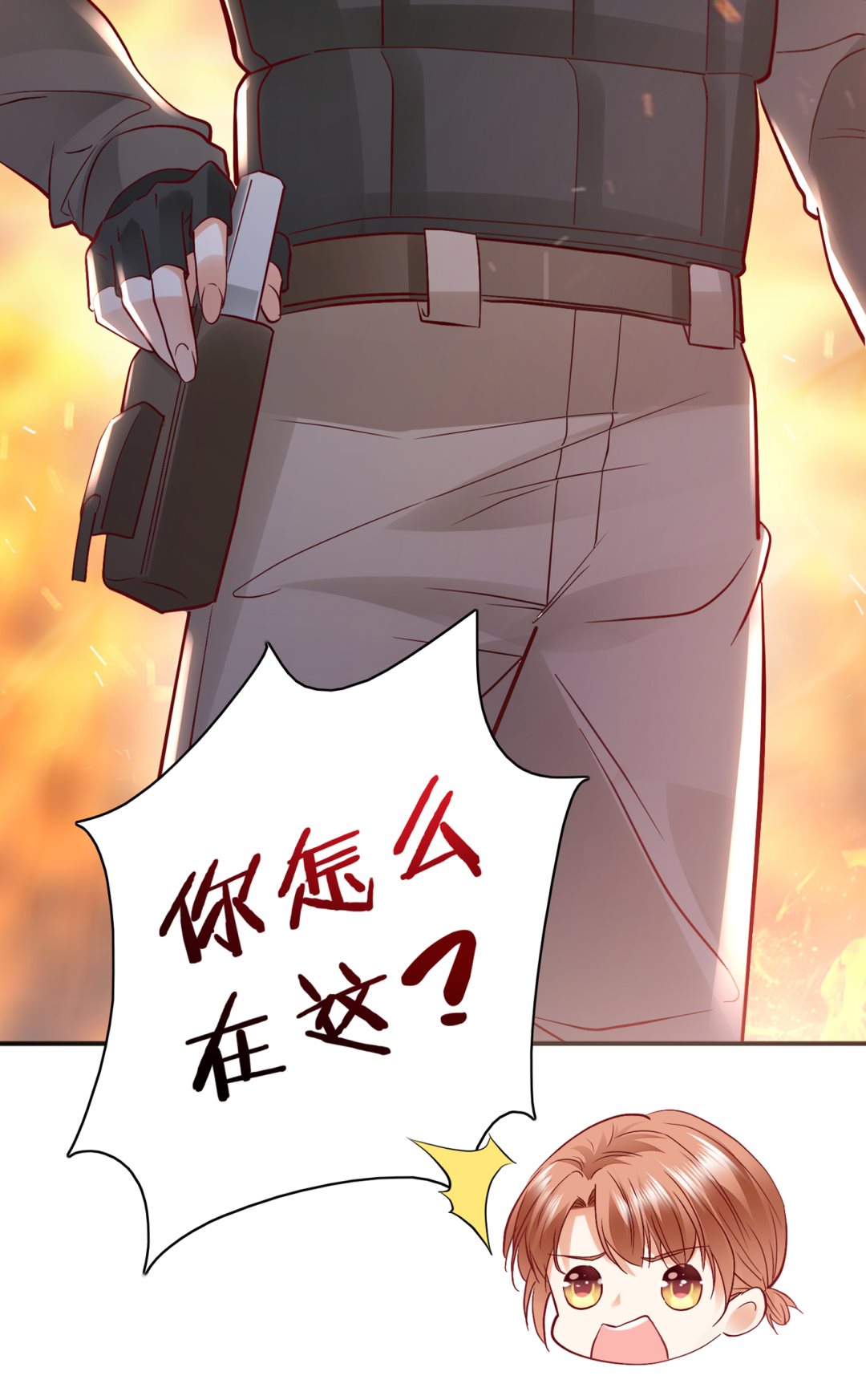 🍟沫许辰光 你怎么在这… 第42页