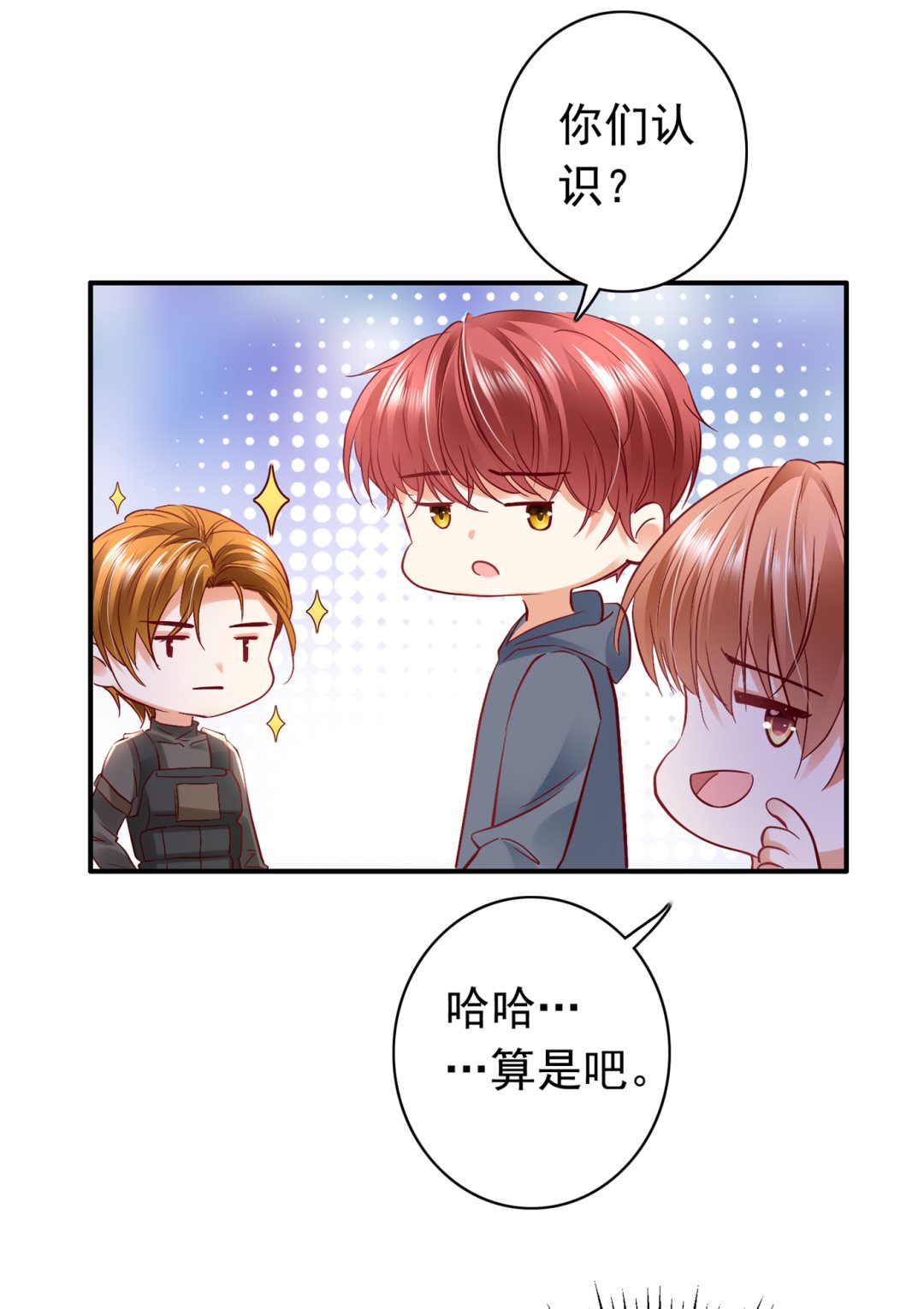 🍟沫许辰光 你怎么在这… 第43页