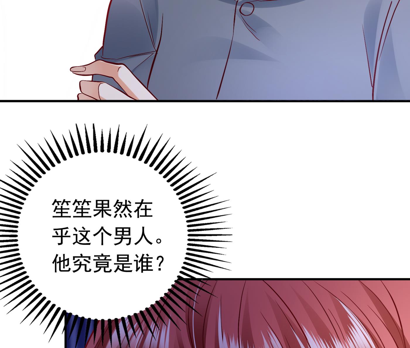 🍟沫许辰光 你怎么在这… 第46页