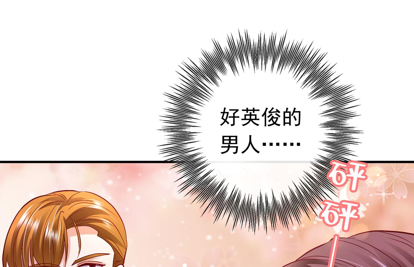 🍟沫许辰光 你怎么在这… 第48页