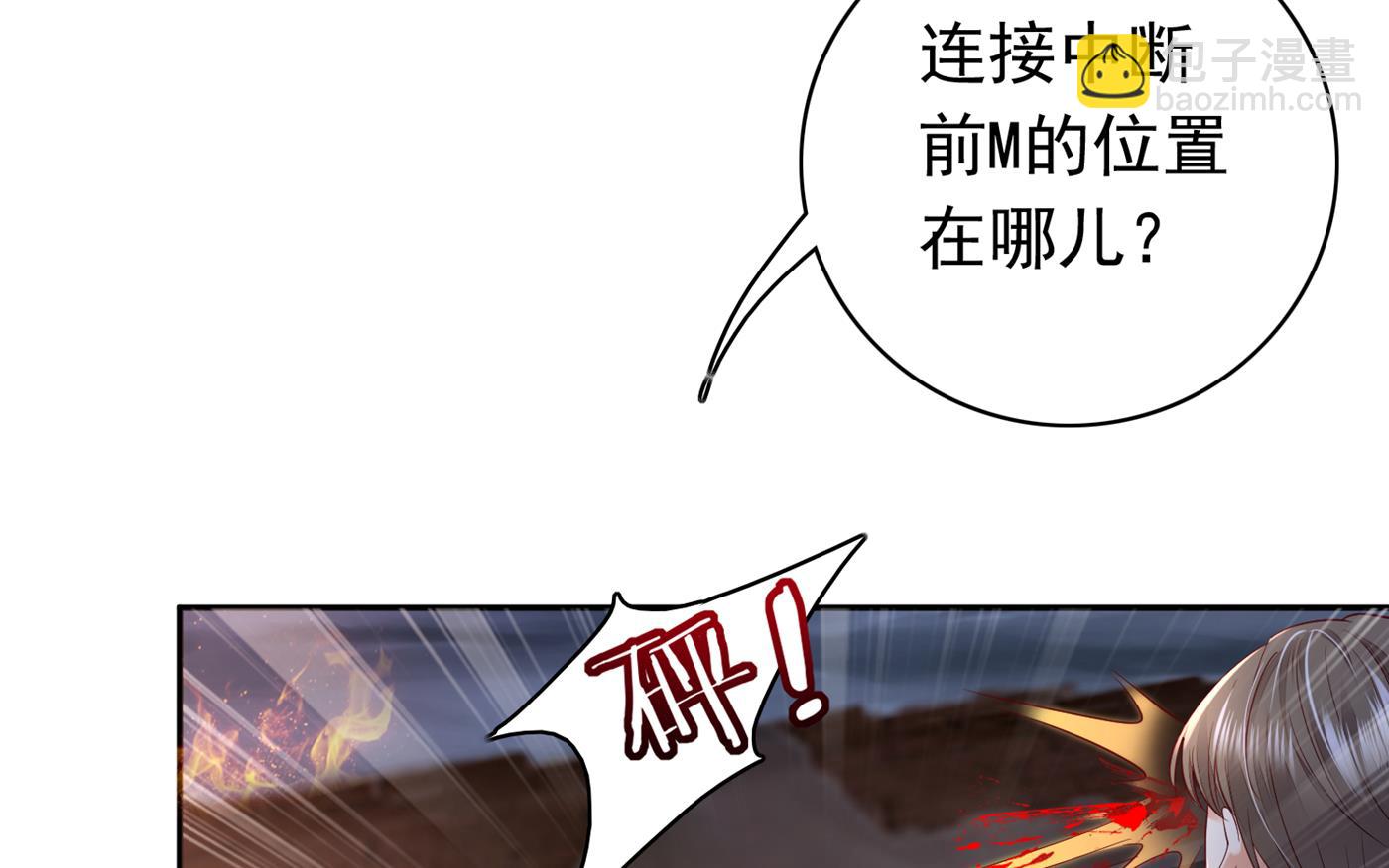 🍟沫许辰光 你怎么在这… 第6页