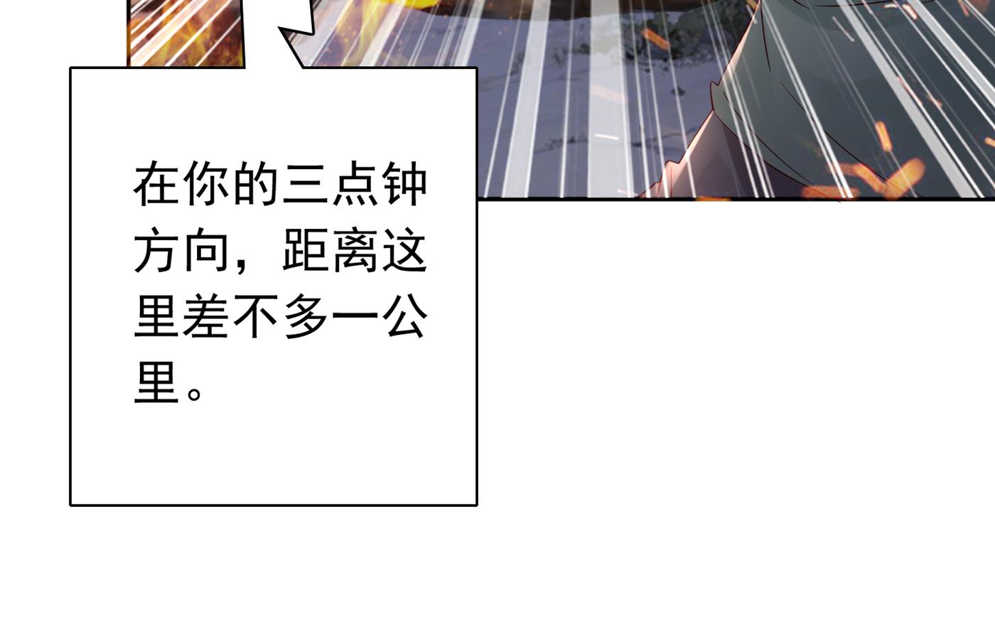 🍟沫许辰光 你怎么在这… 第8页