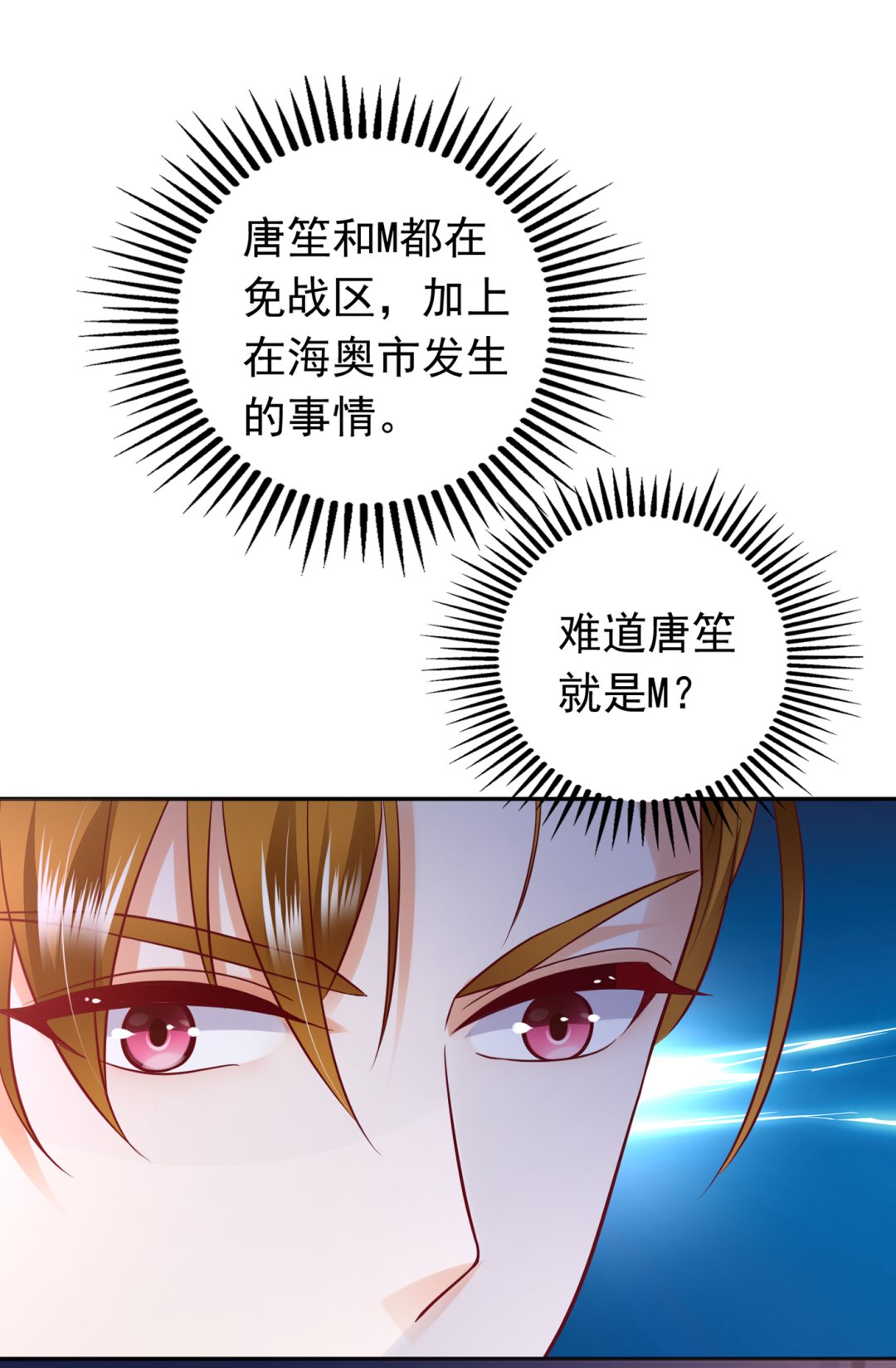 🍟沫许辰光 你怎么在这… 第9页