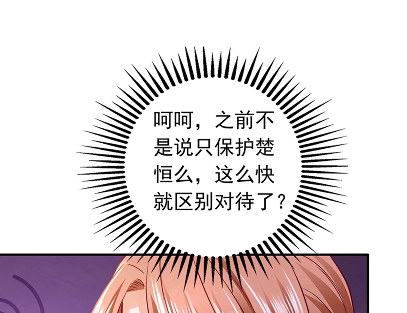 🍟沫许辰光 确认目标 第14页