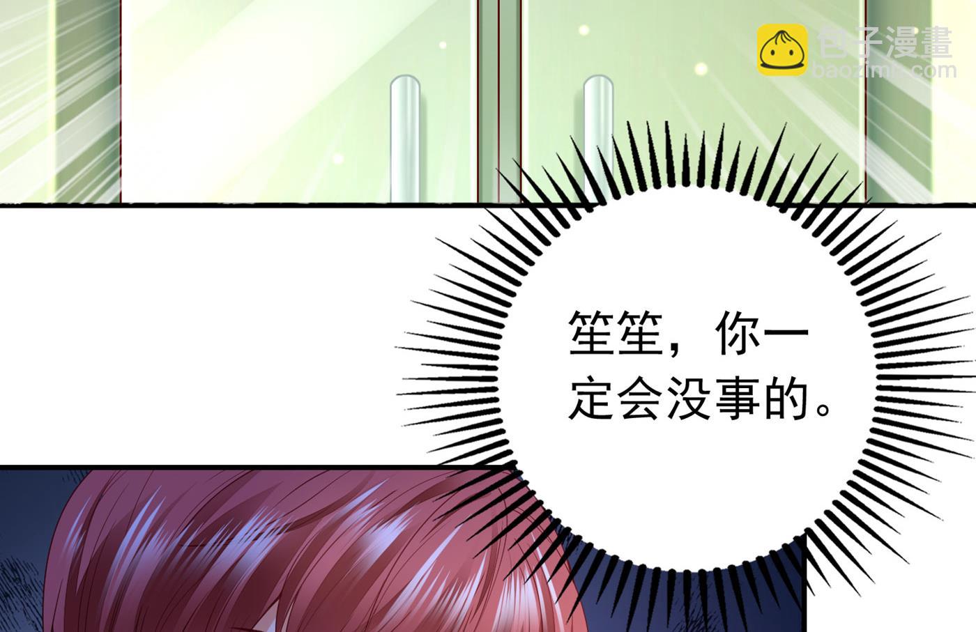 🍟沫许辰光 唐笙苏醒 第14页