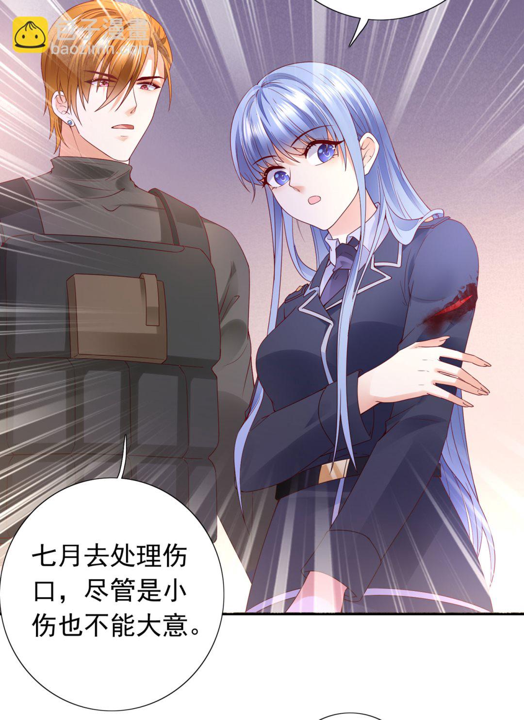 🍟沫许辰光 唐笙苏醒 第17页