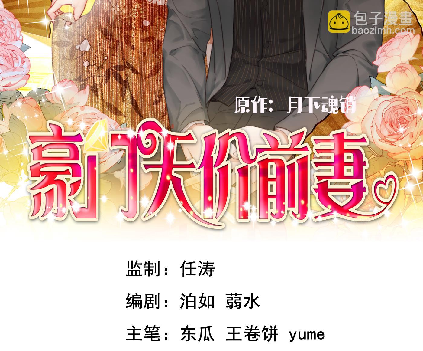 🍟沫许辰光 唐笙苏醒 第2页