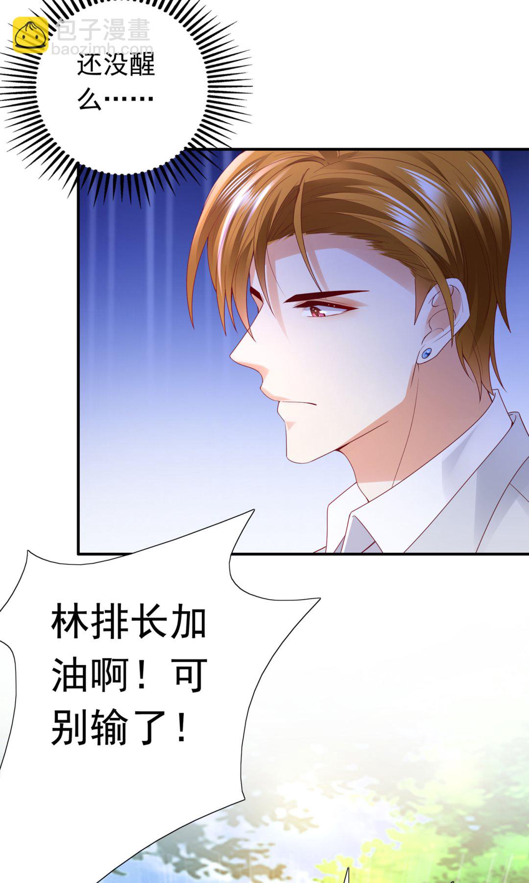 🍟沫许辰光 唐笙苏醒 第24页