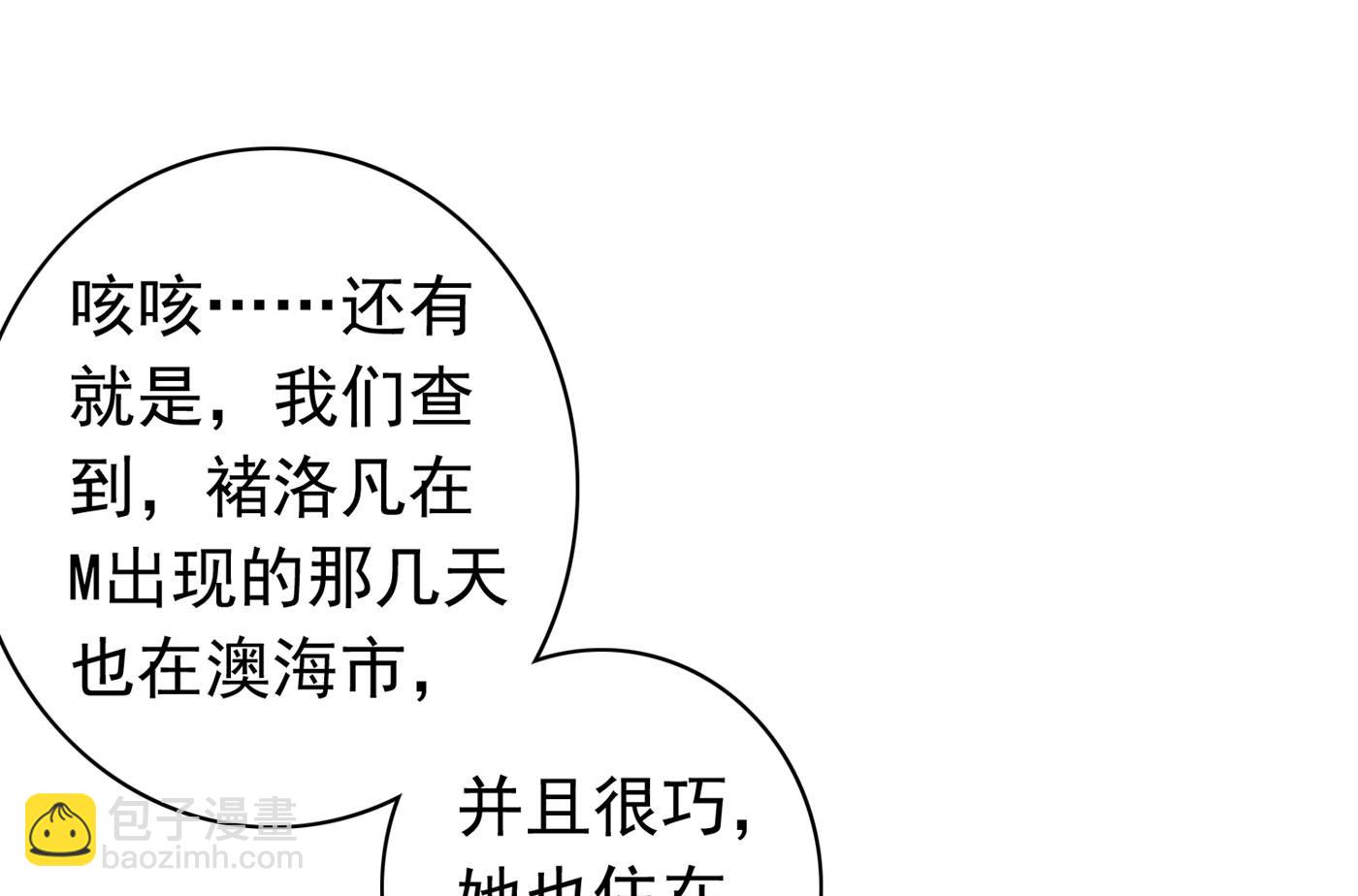 🍟沫许辰光 唐笙苏醒 第29页