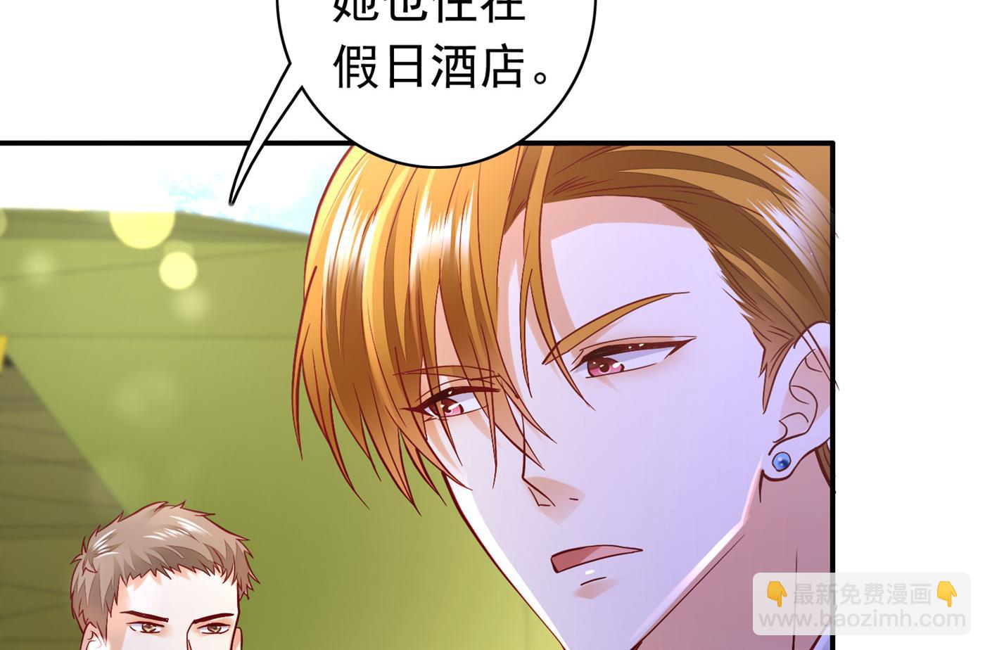 🍟沫许辰光 唐笙苏醒 第30页