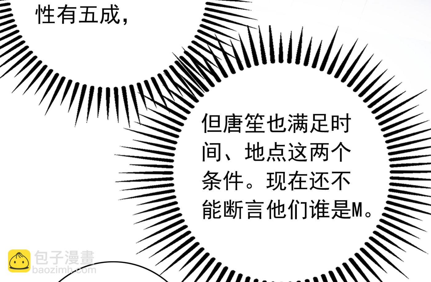 🍟沫许辰光 唐笙苏醒 第34页
