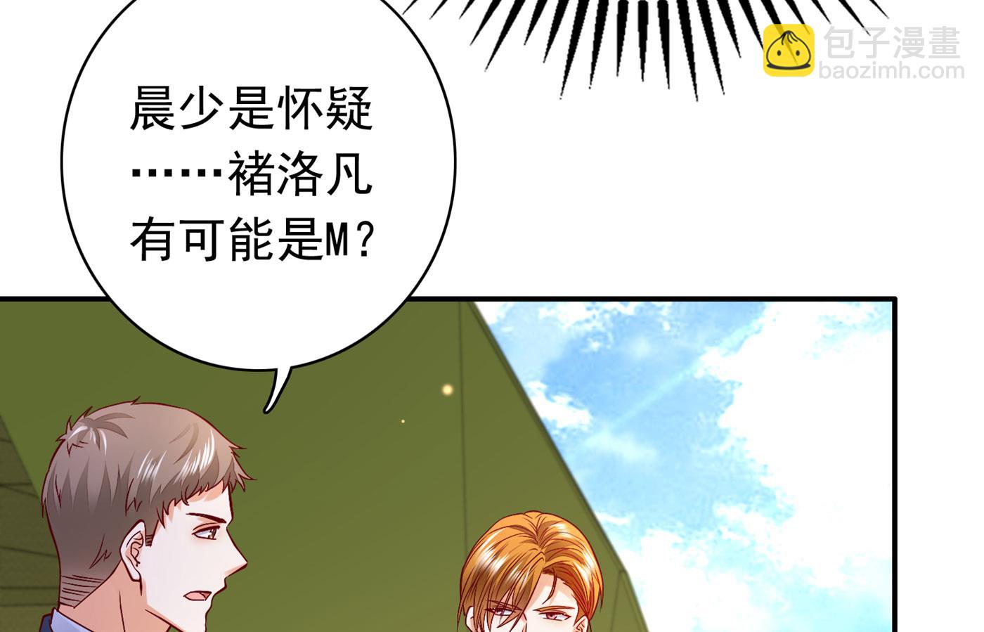 🍟沫许辰光 唐笙苏醒 第35页