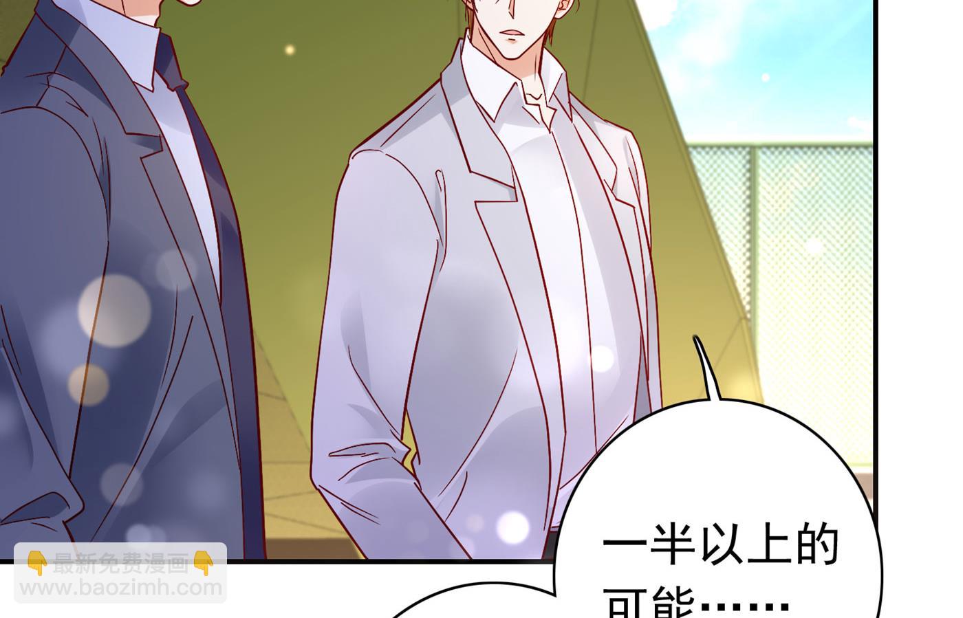🍟沫许辰光 唐笙苏醒 第36页