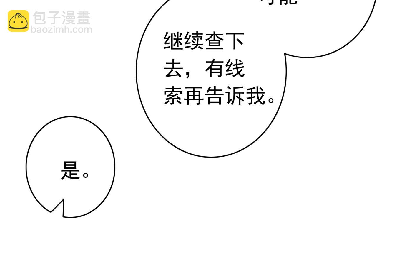 🍟沫许辰光 唐笙苏醒 第37页