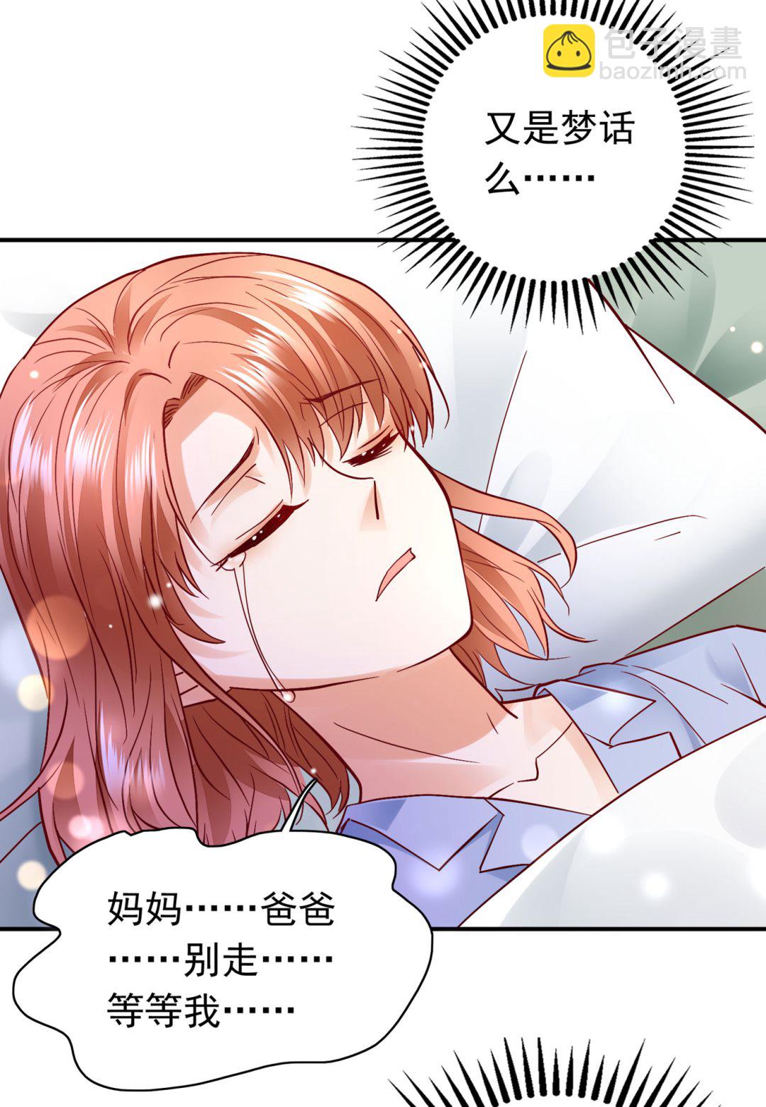 🍟沫许辰光 唐笙苏醒 第42页